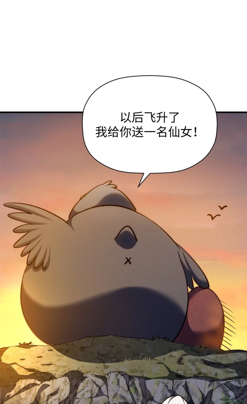 悄悄修炼千年TXT下载 百度网盘漫画,131 天涯阁灭亡1图