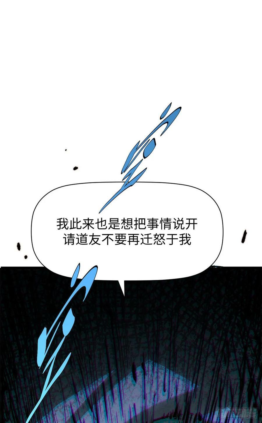 顶级气运,悄悄修炼千年txt下载漫画,93 抹杀老怪2图