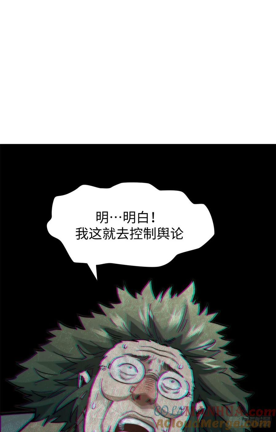 顶级气运悄悄修炼千年讲的什么漫画,93 抹杀老怪2图