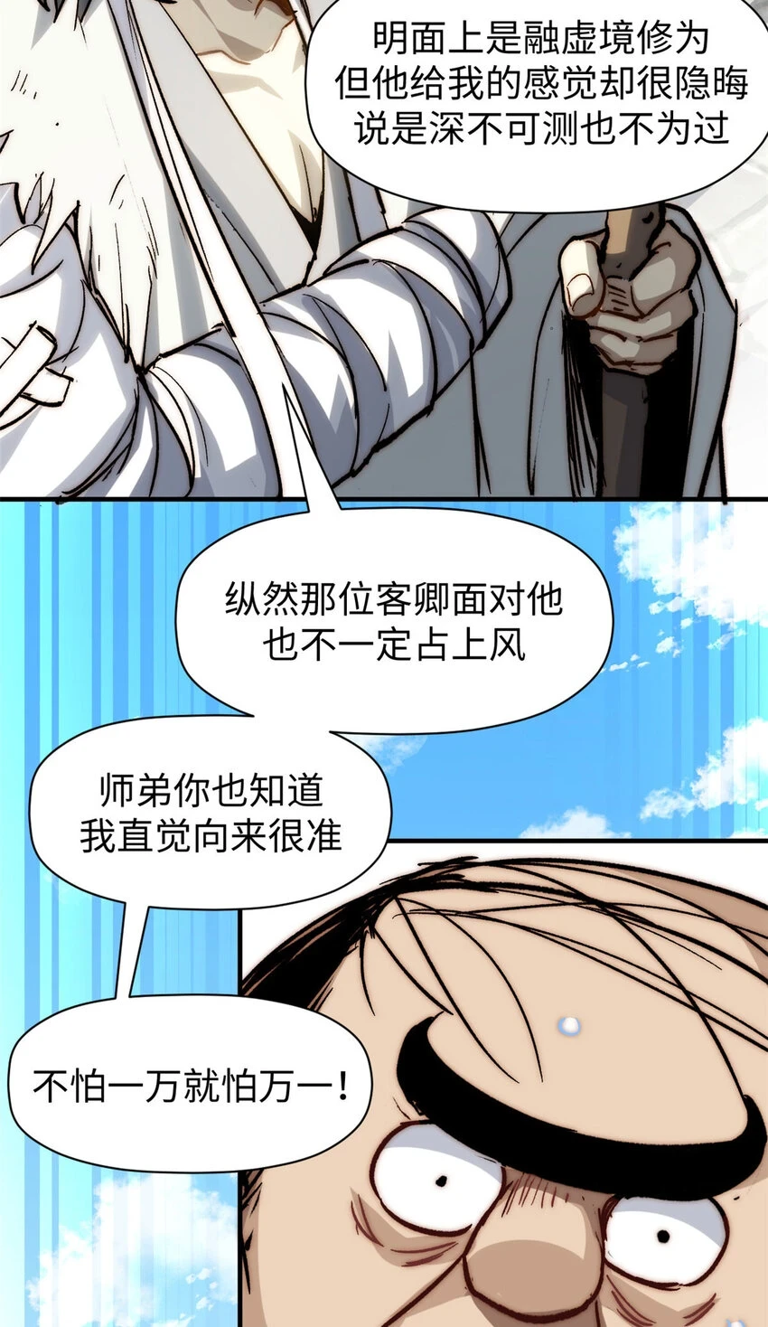 悄悄修炼千年TXT下载 百度网盘漫画,75 九龙宗宗主2图