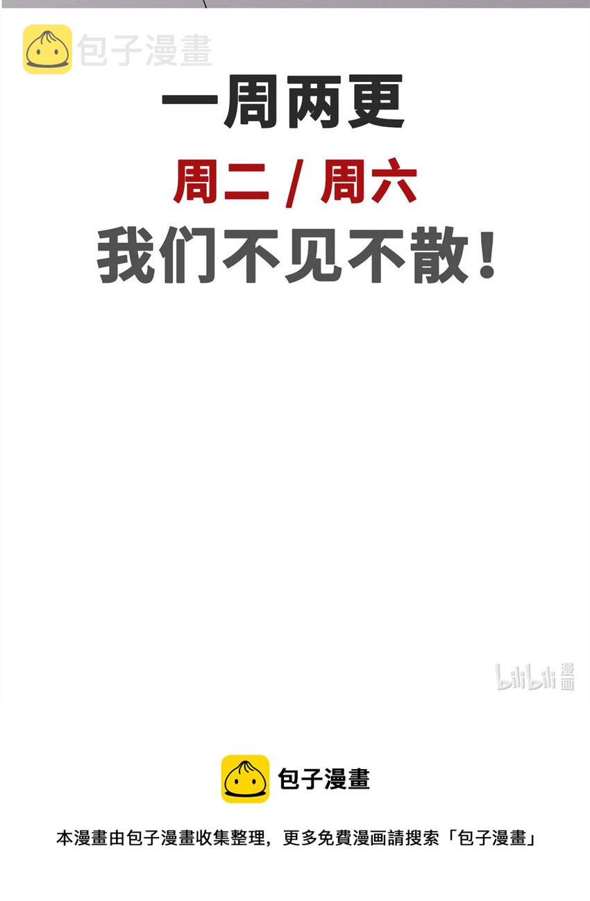 顶级气运,悄悄修炼千年txt下载漫画,33 到底是何方神圣？2图