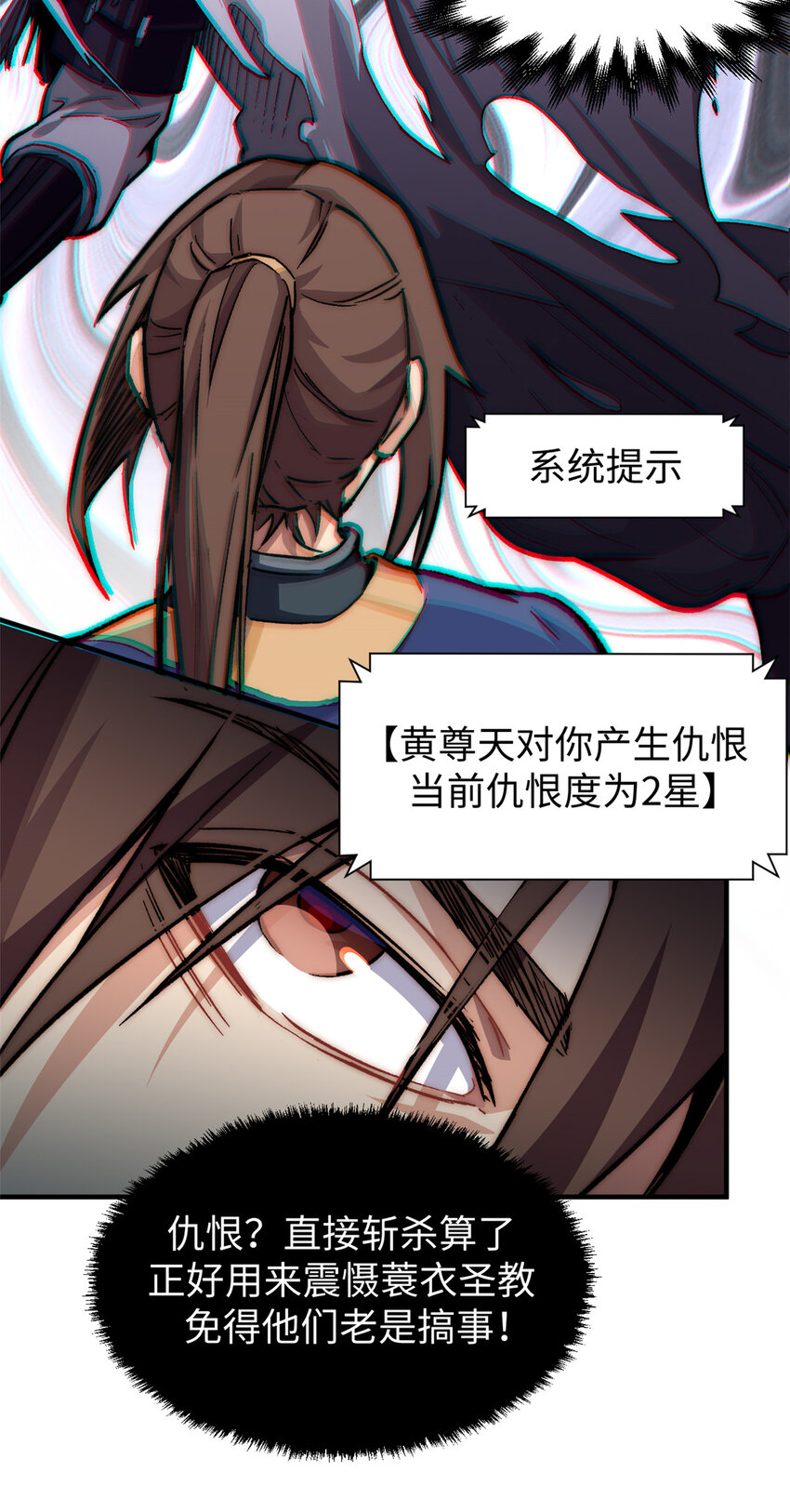 顶级气运悄悄修炼千年免费漫画漫画,51 常山是哪个宗门？2图