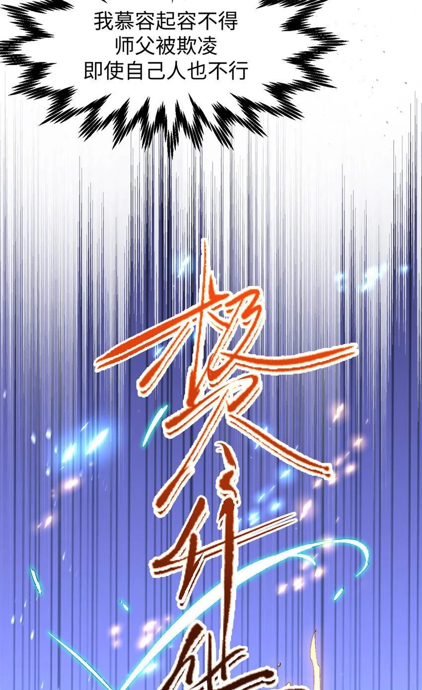 顶级气运悄悄修炼千年免费漫画漫画,131 天涯阁灭亡1图