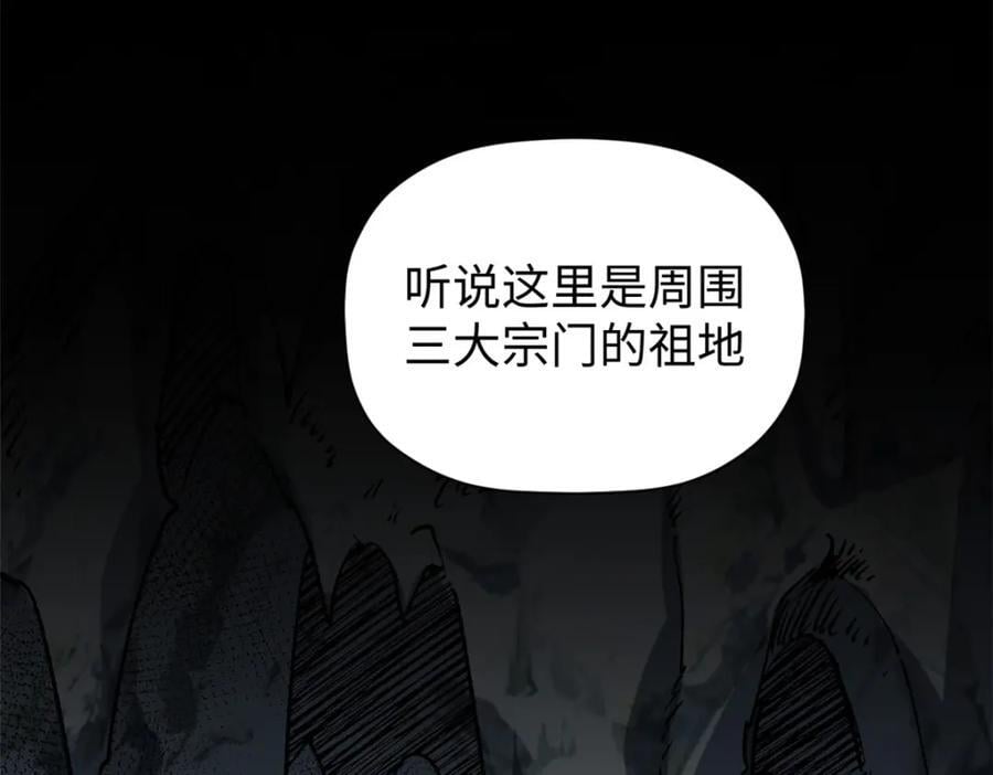 顶级气运悄悄修炼千年免费漫画漫画,119 遗迹1图