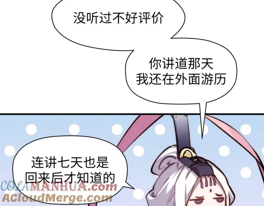 悄悄修炼千年TXT下载 百度网盘漫画,1221图