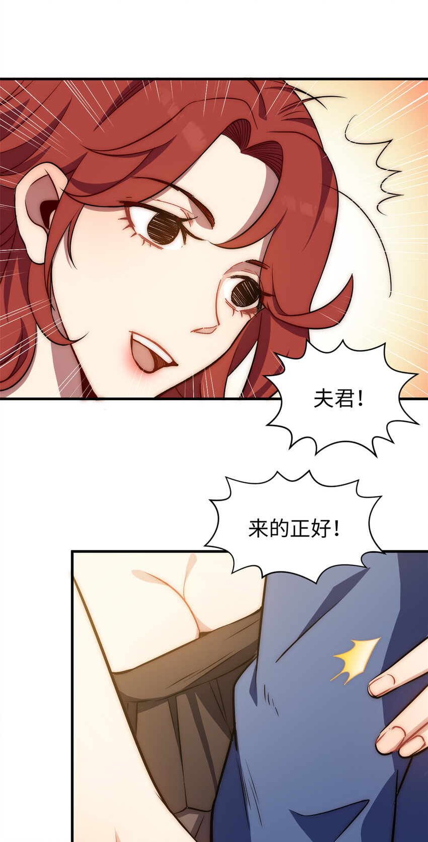 顶级气运,悄悄修炼千年txt下载漫画,56 机缘2图