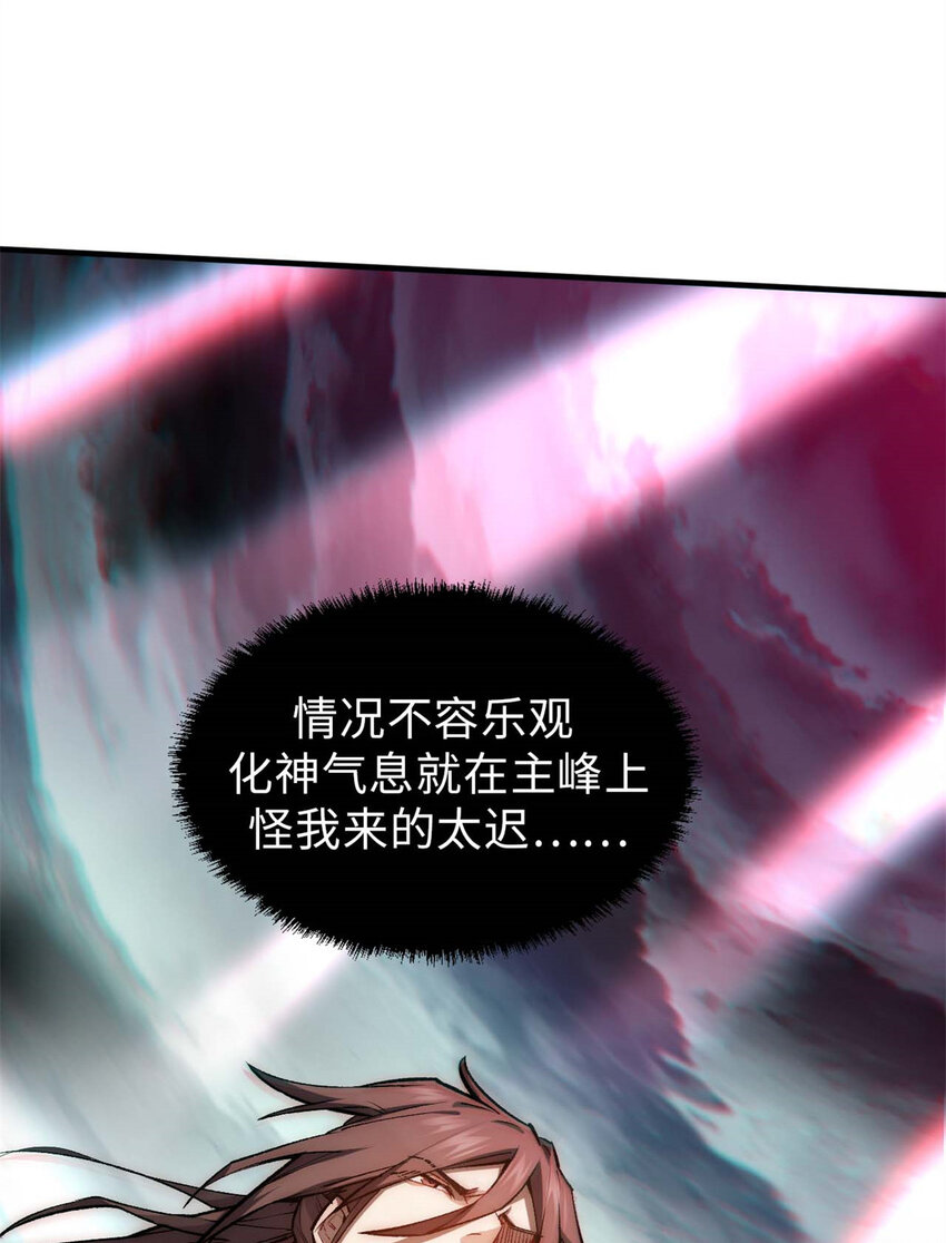悄悄修炼千年TXT下载 百度网盘漫画,31 玉清宗灾难？2图