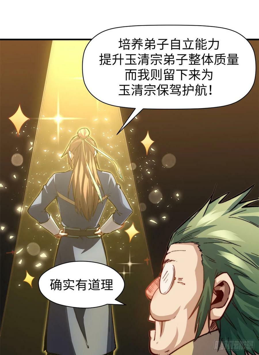 悄悄修炼千年TXT下载 百度网盘漫画,83 朱雀之子1图