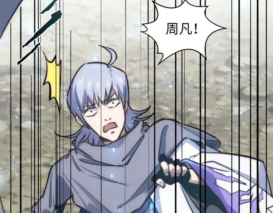 悄悄修炼千年TXT下载 百度网盘漫画,99 来自周凡的挑战2图