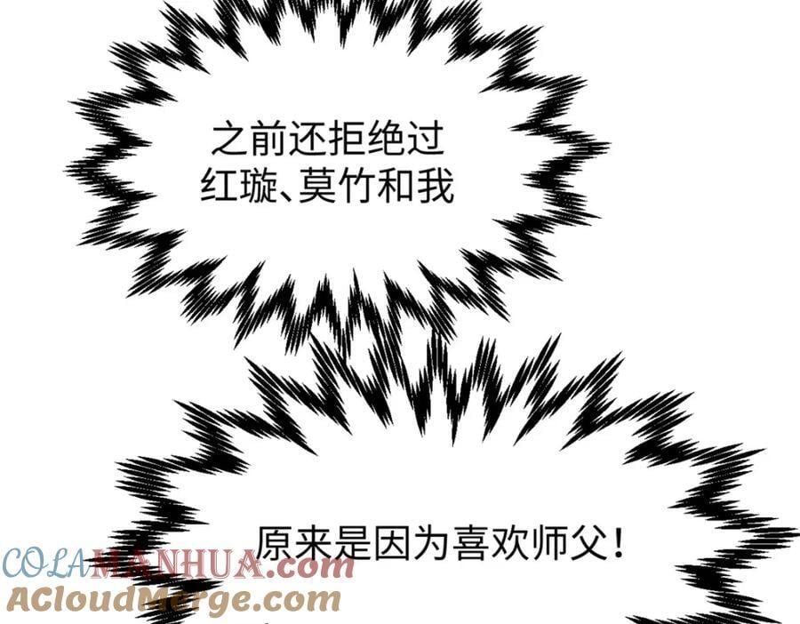 悄悄修炼千年TXT下载 百度网盘漫画,118 苏岐的归途1图