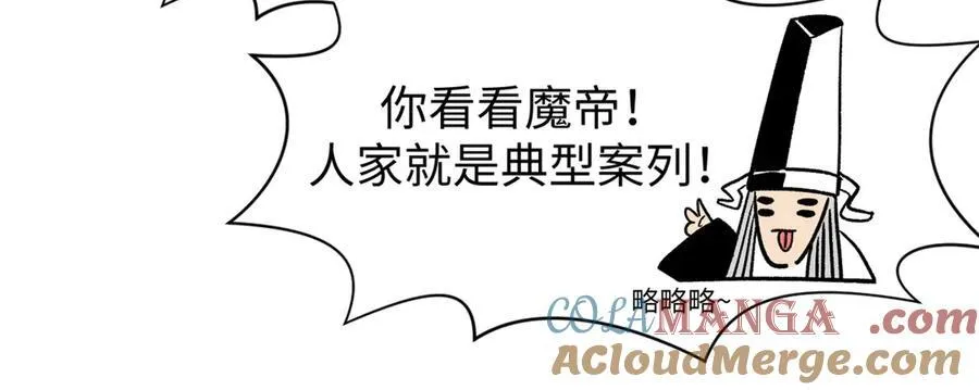 顶级气运悄悄修炼千年漫画下拉式奇漫屋漫画,151 天下第一大修士1图