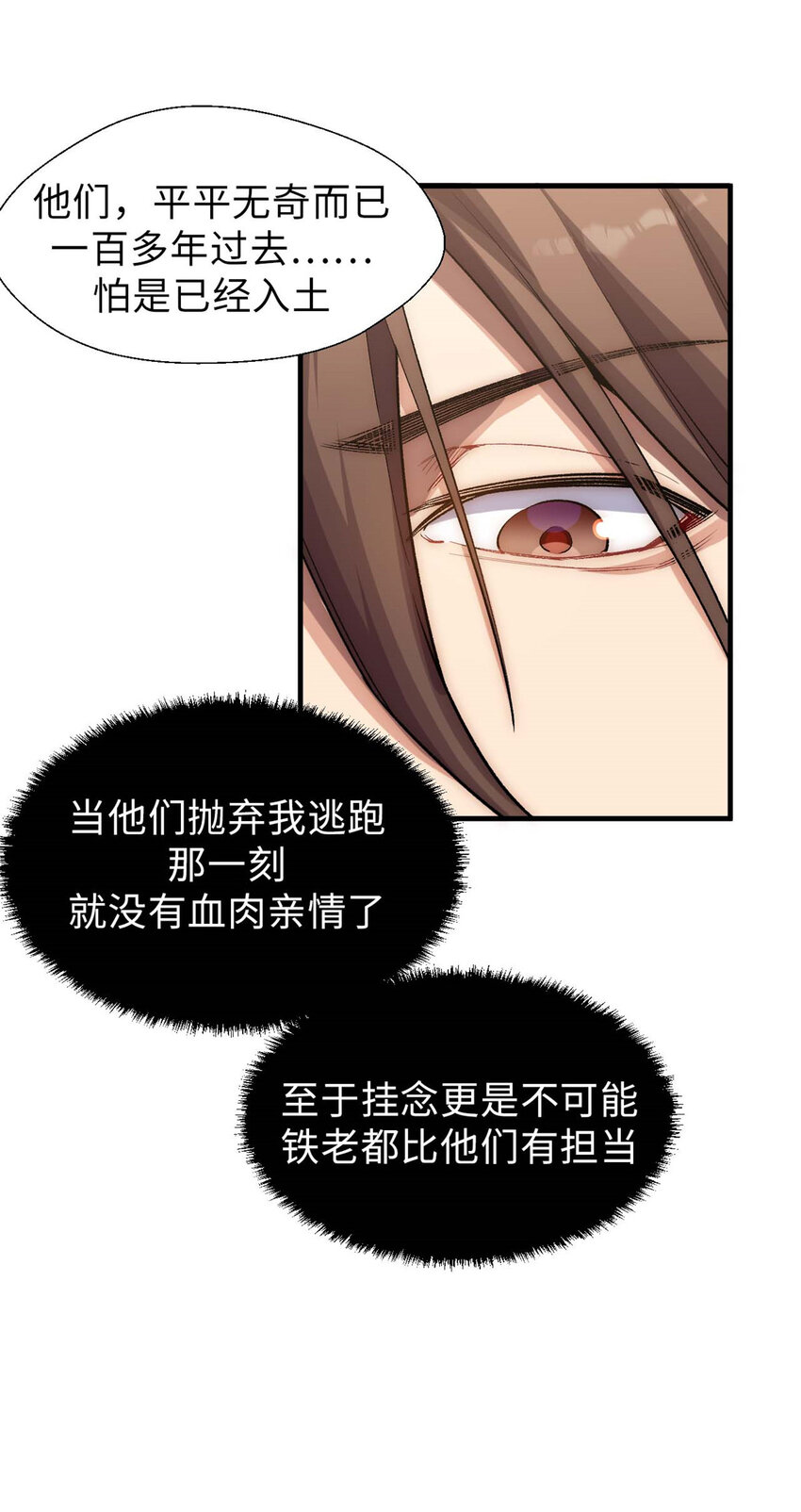 顶级气运,悄悄修炼千年txt下载漫画,42 挑战！1图