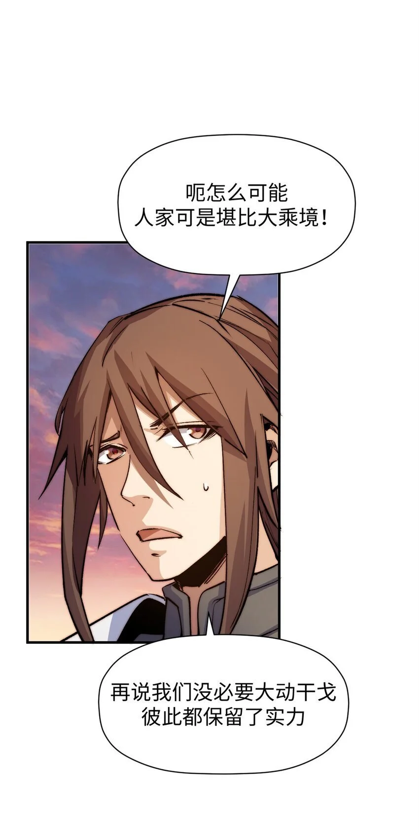 顶级气运悄悄修炼千年漫画免费下拉式阅读漫画,138 三个太阳2图
