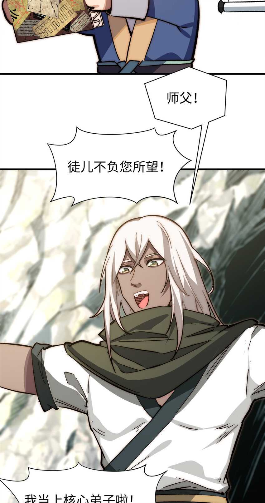 顶级气运悄悄修炼千年漫画下拉式奇漫屋漫画,59 扫把星的机密任务2图