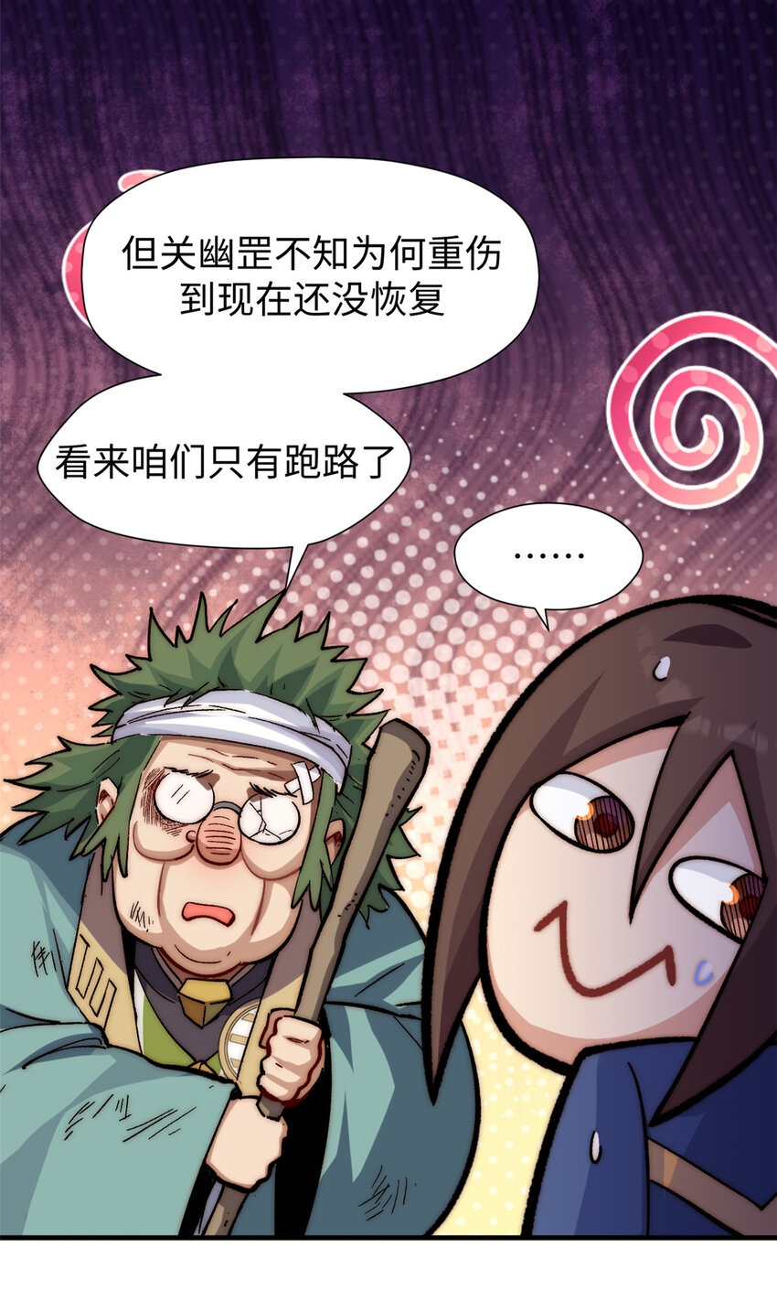 顶级气运悄悄修炼千年免费漫画漫画,62 新的危机1图