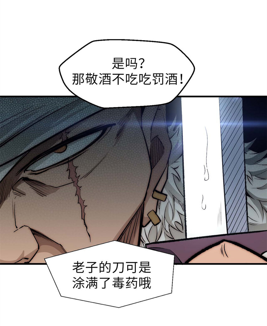 悄悄修炼千年TXT下载 百度网盘漫画,31 玉清宗灾难？1图