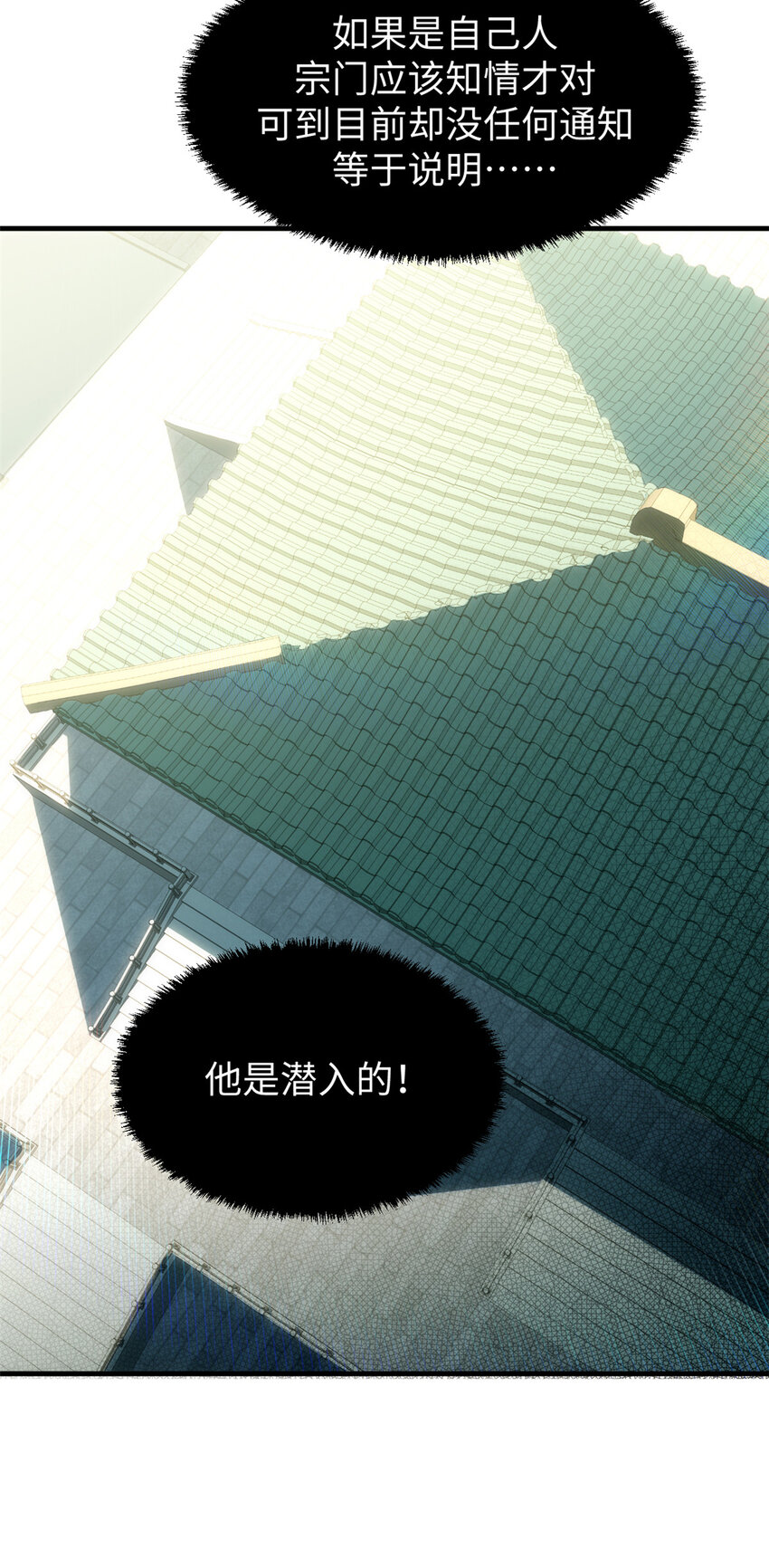 悄悄修炼千年TXT下载 百度网盘漫画,58 李潜龙1图