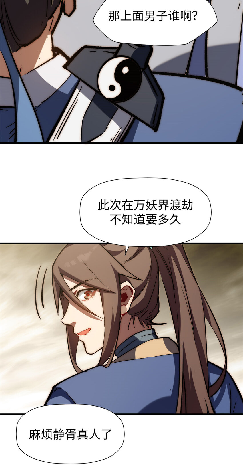 顶级气运,悄悄修炼千年txt下载漫画,60 融虚境一层1图