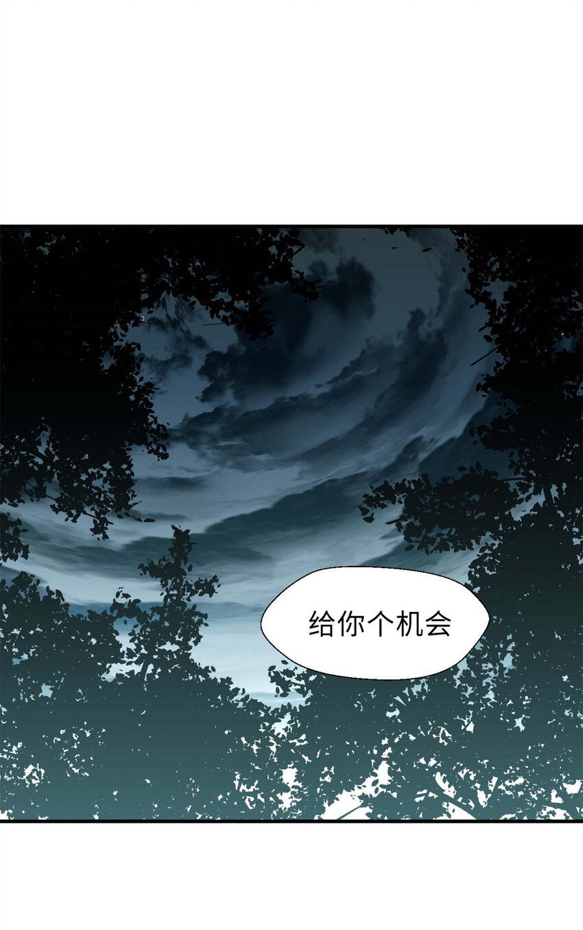 顶级气运,悄悄修炼千年txt下载漫画,31 玉清宗灾难？2图