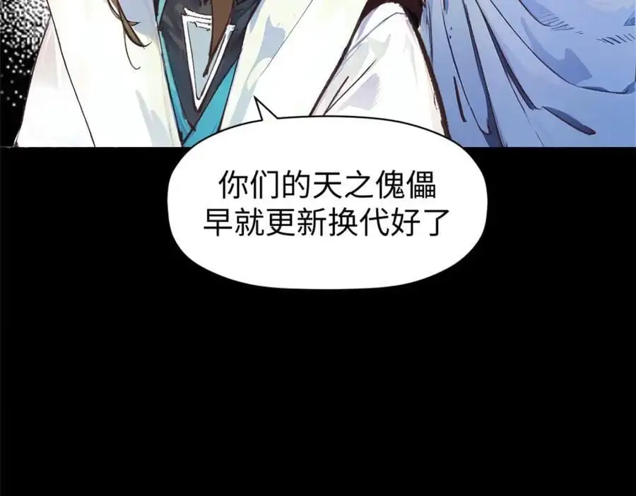 顶级气运,悄悄修炼千年txt下载漫画,139 苏岐，对不起！1图