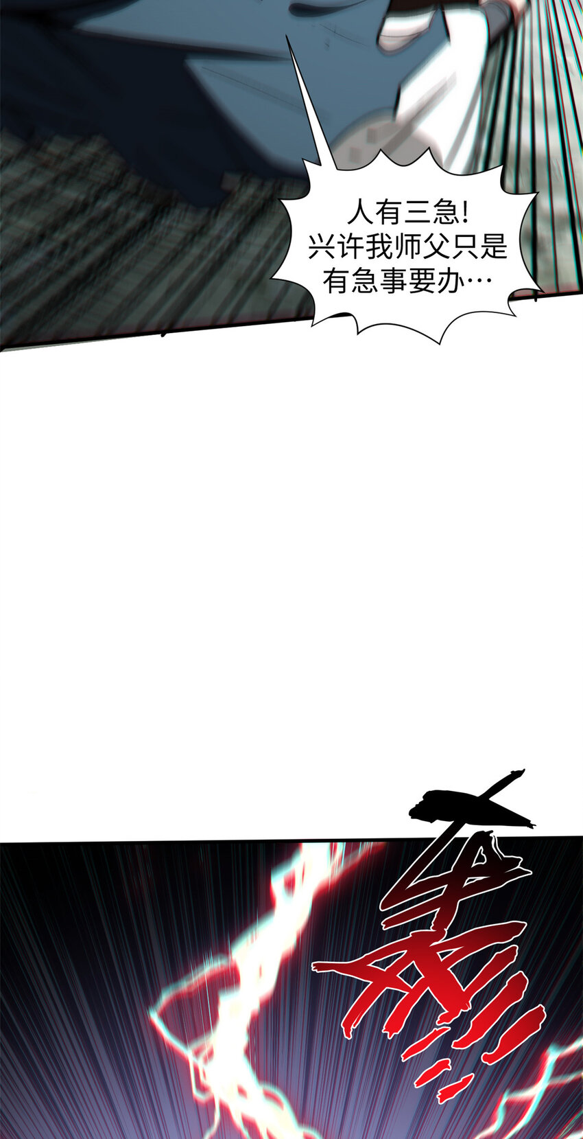 顶级气运,悄悄修炼千年txt下载漫画,69 毁灭吧，麻了！1图