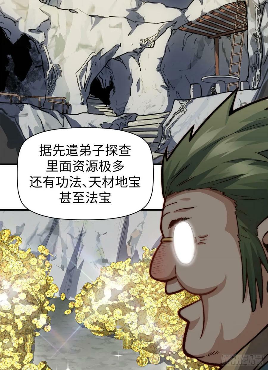 悄悄修炼千年TXT下载 百度网盘漫画,83 朱雀之子1图
