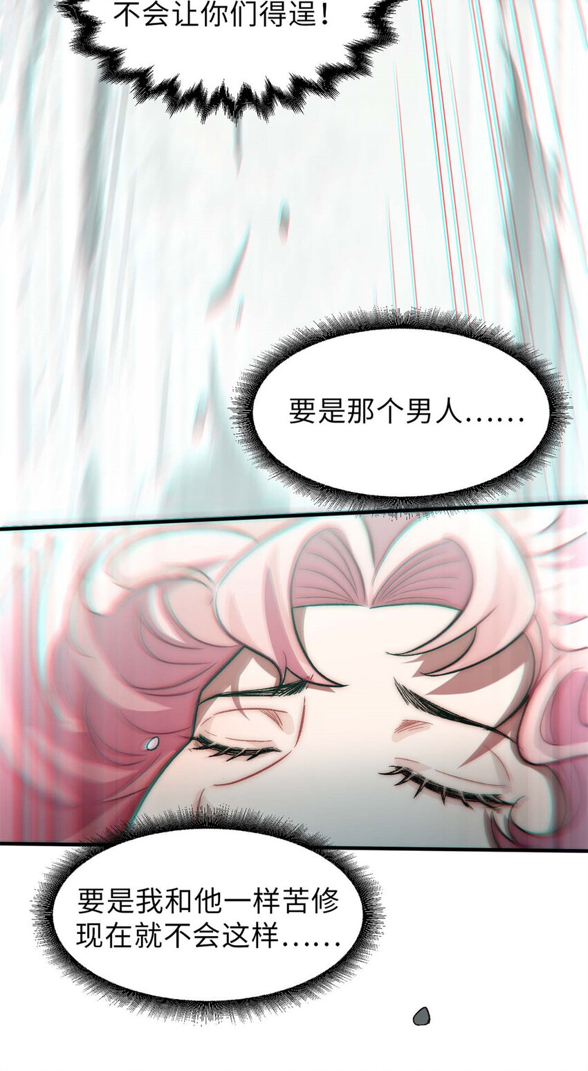顶级气运,悄悄修炼千年txt下载漫画,31 玉清宗灾难？2图
