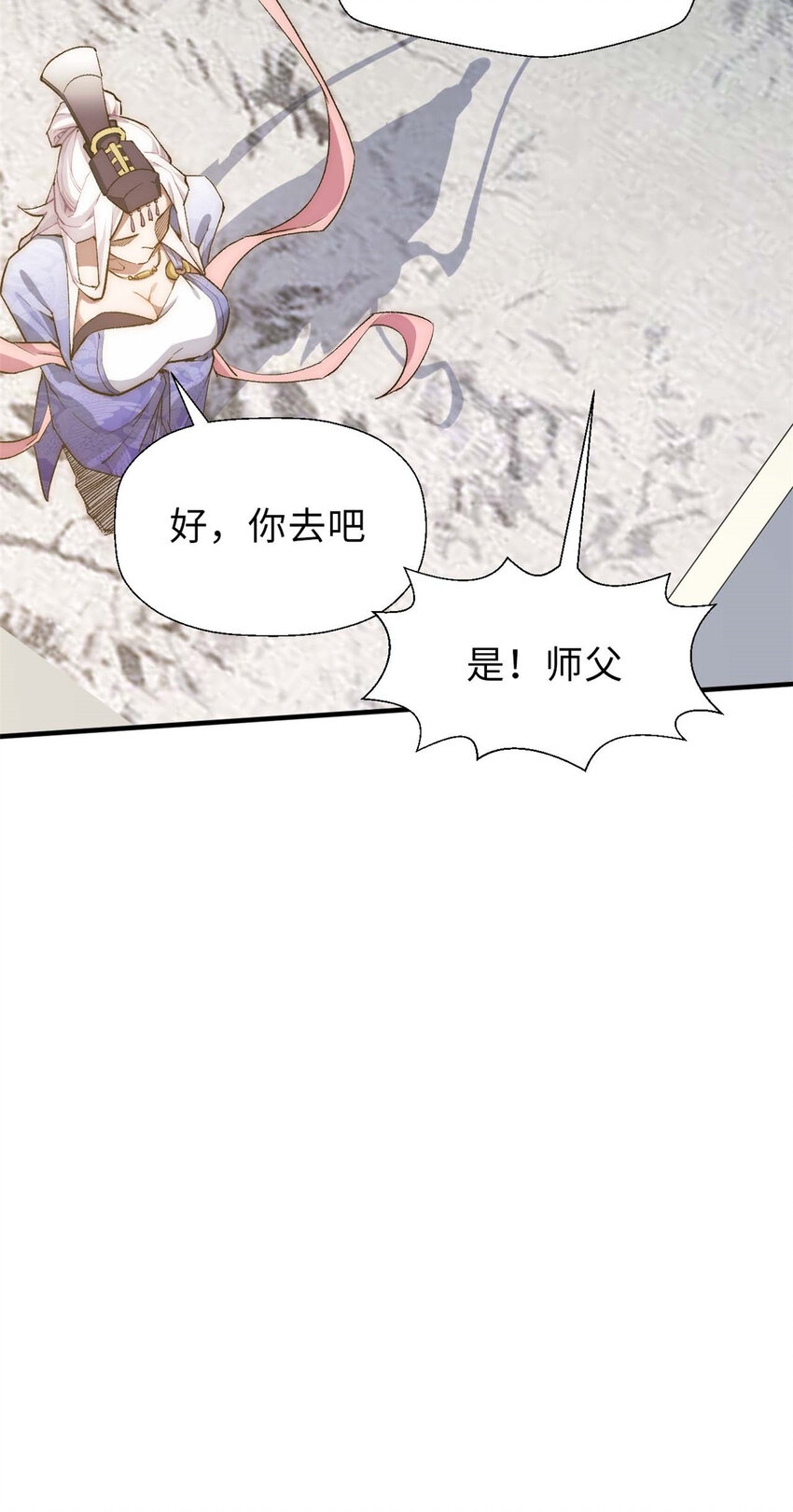 悄悄修炼千年TXT下载 百度网盘漫画,35 斩神长老2图