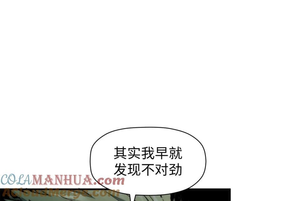 顶级气运悄悄修炼千年漫画免费下拉式66漫画,1221图
