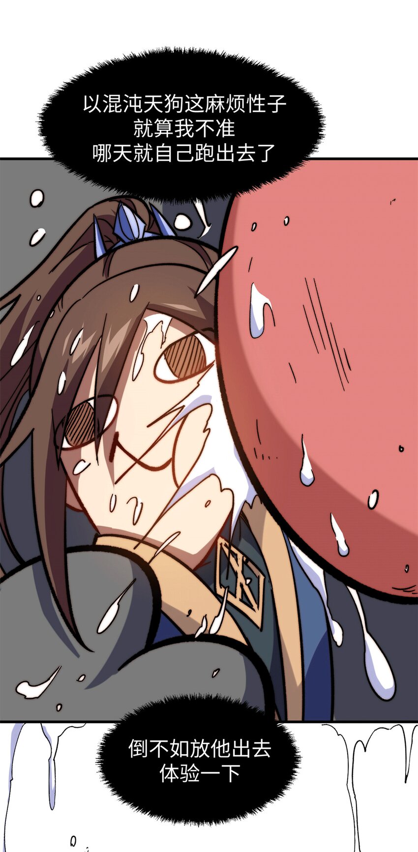 悄悄修炼千年TXT下载 百度网盘漫画,64 倒霉还是幸运？2图