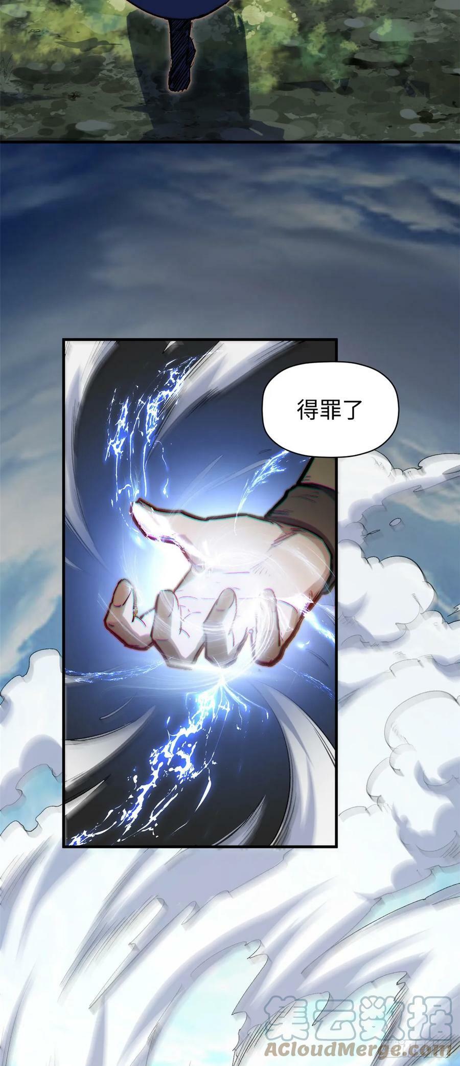 悄悄修炼千年TXT下载 百度网盘漫画,87 新 · 玉清宗长老1图