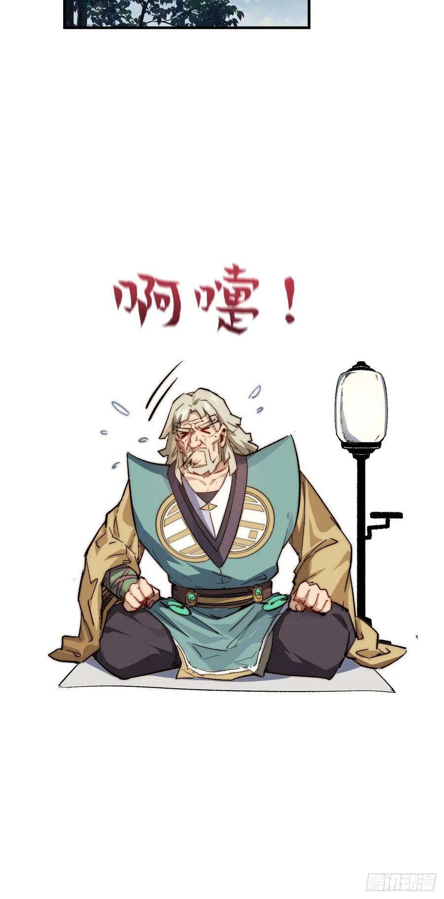 悄悄修炼千年TXT下载 百度网盘漫画,85 天仙府第一天骄1图