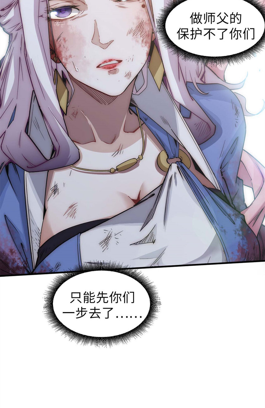 顶级气运,悄悄修炼千年txt下载漫画,31 玉清宗灾难？2图