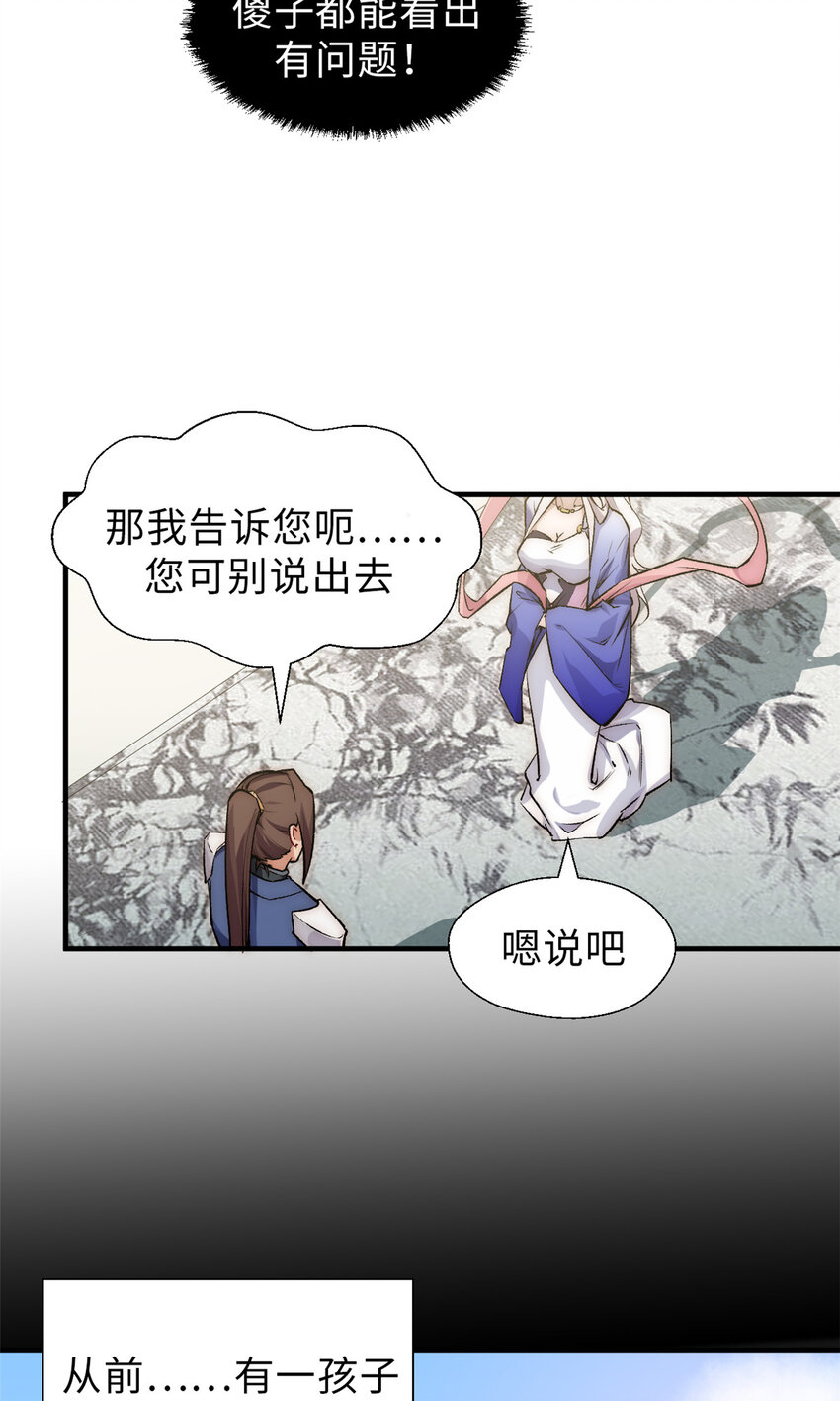 悄悄修炼千年TXT下载 百度网盘漫画,35 斩神长老1图