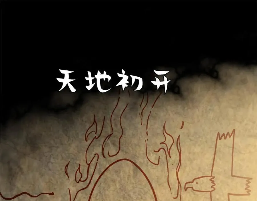 顶级气运,悄悄修炼千年txt下载漫画,146 一指诛敌！1图