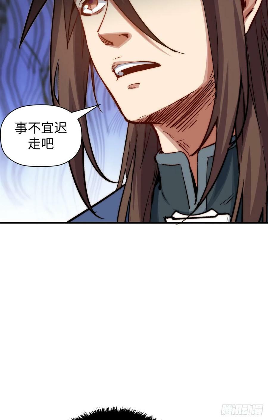 顶级气运悄悄修炼千年讲的什么漫画,93 抹杀老怪2图