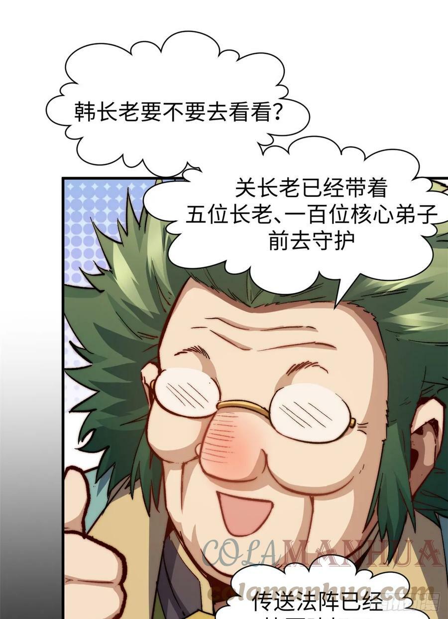 悄悄修炼千年TXT下载 百度网盘漫画,83 朱雀之子1图