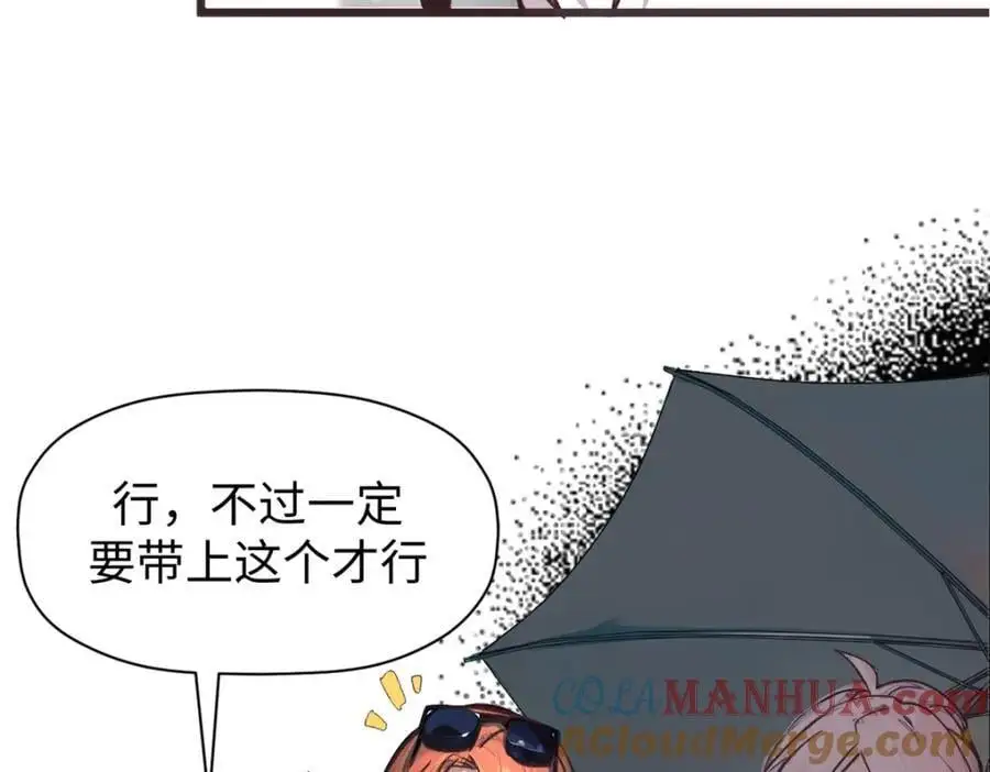 顶级气运,悄悄修炼千年txt下载漫画,139 苏岐，对不起！1图