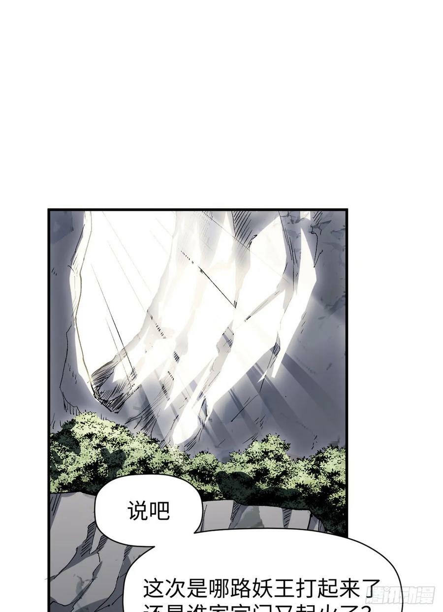 悄悄修炼千年TXT下载 百度网盘漫画,83 朱雀之子2图