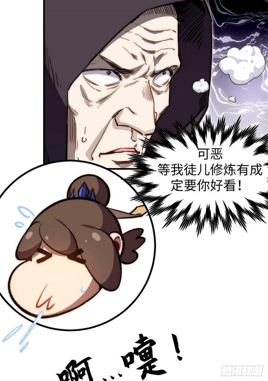 顶级气运,悄悄修炼千年txt下载漫画,83 朱雀之子2图
