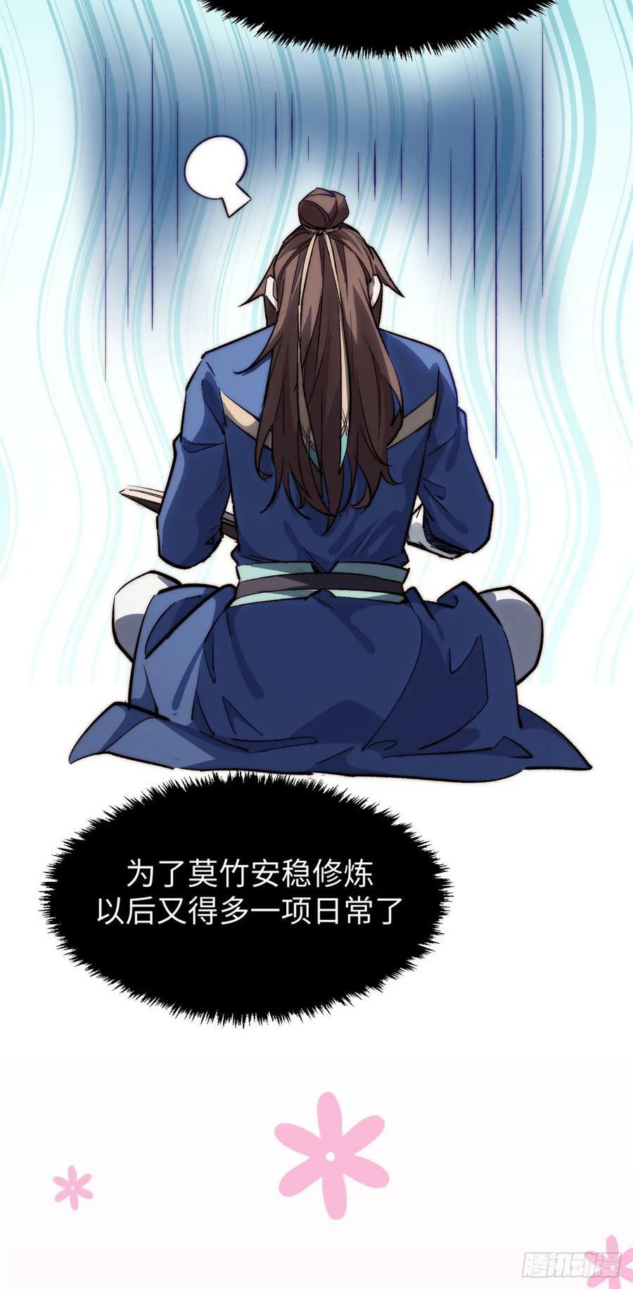 顶级气运,悄悄修炼千年txt下载漫画,95 重逢2图