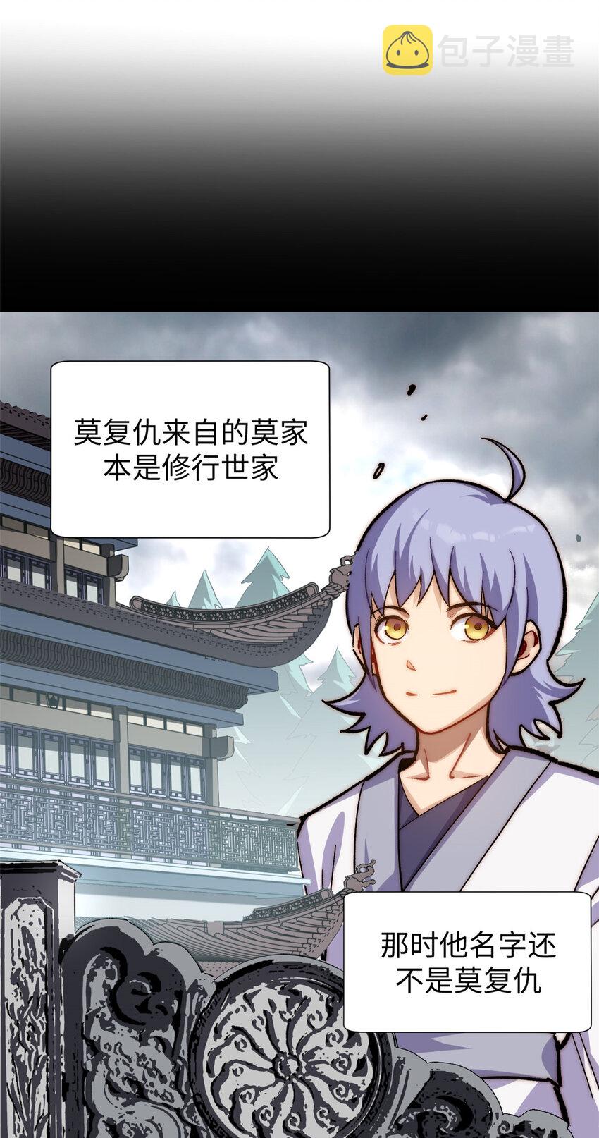 顶级气运,悄悄修炼千年txt下载漫画,62 新的危机1图