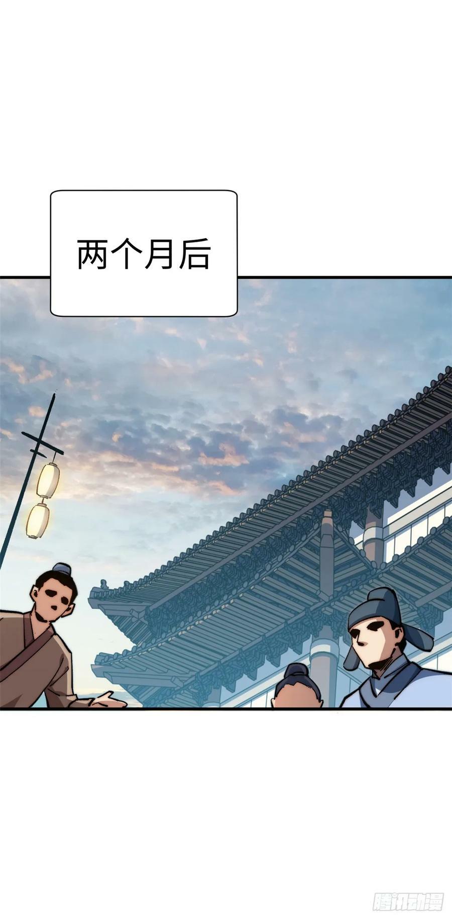 顶级气运,悄悄修炼千年txt下载漫画,89 又遇气运者2图