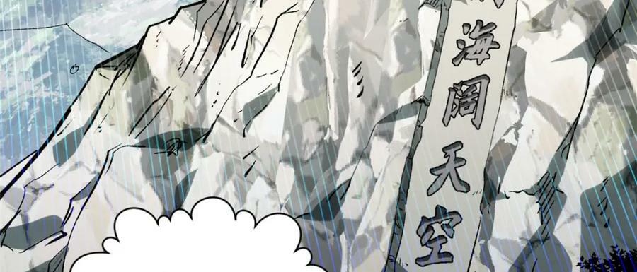 顶级气运,悄悄修炼千年txt下载漫画,102 恐怖大圣2图