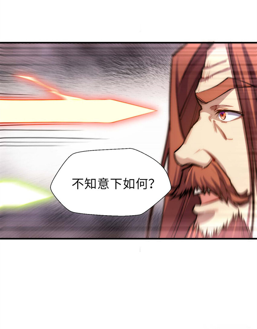 顶级气运,悄悄修炼千年txt下载漫画,33 到底是何方神圣？2图
