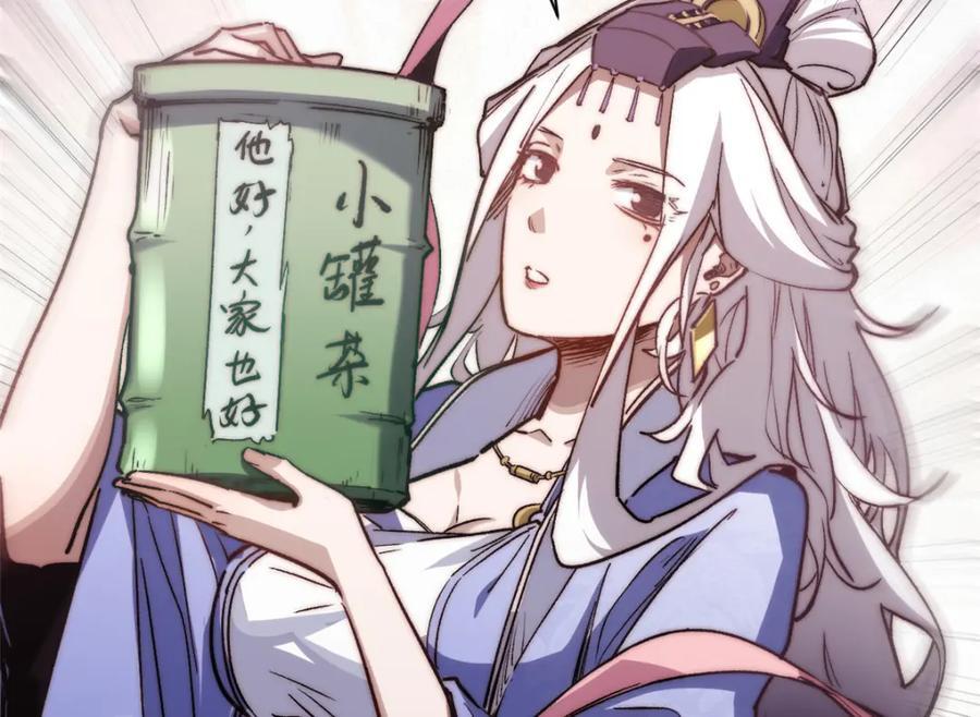 顶级气运悄悄修炼千年讲的什么漫画,1221图