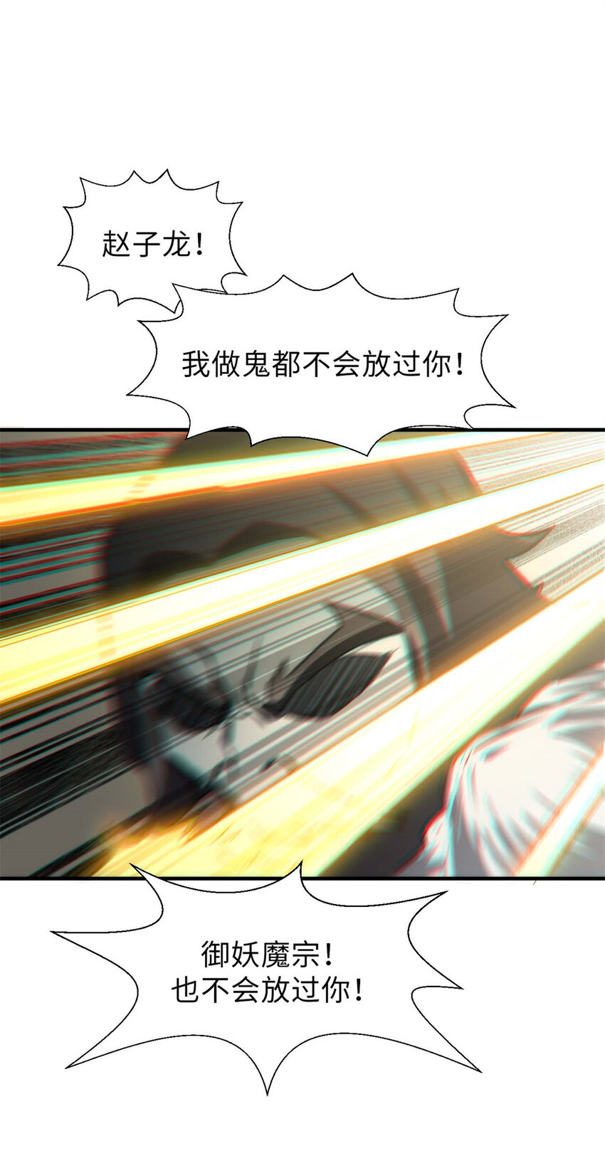 顶级气运,悄悄修炼千年txt下载漫画,33 到底是何方神圣？1图
