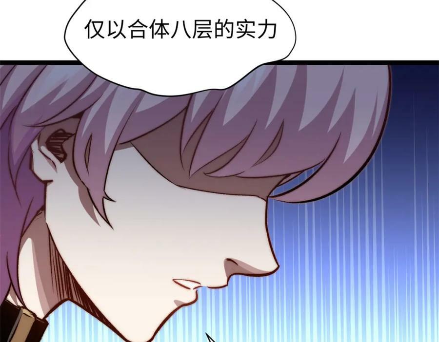 顶级气运,悄悄修炼千年txt下载漫画,116 天地之子1图