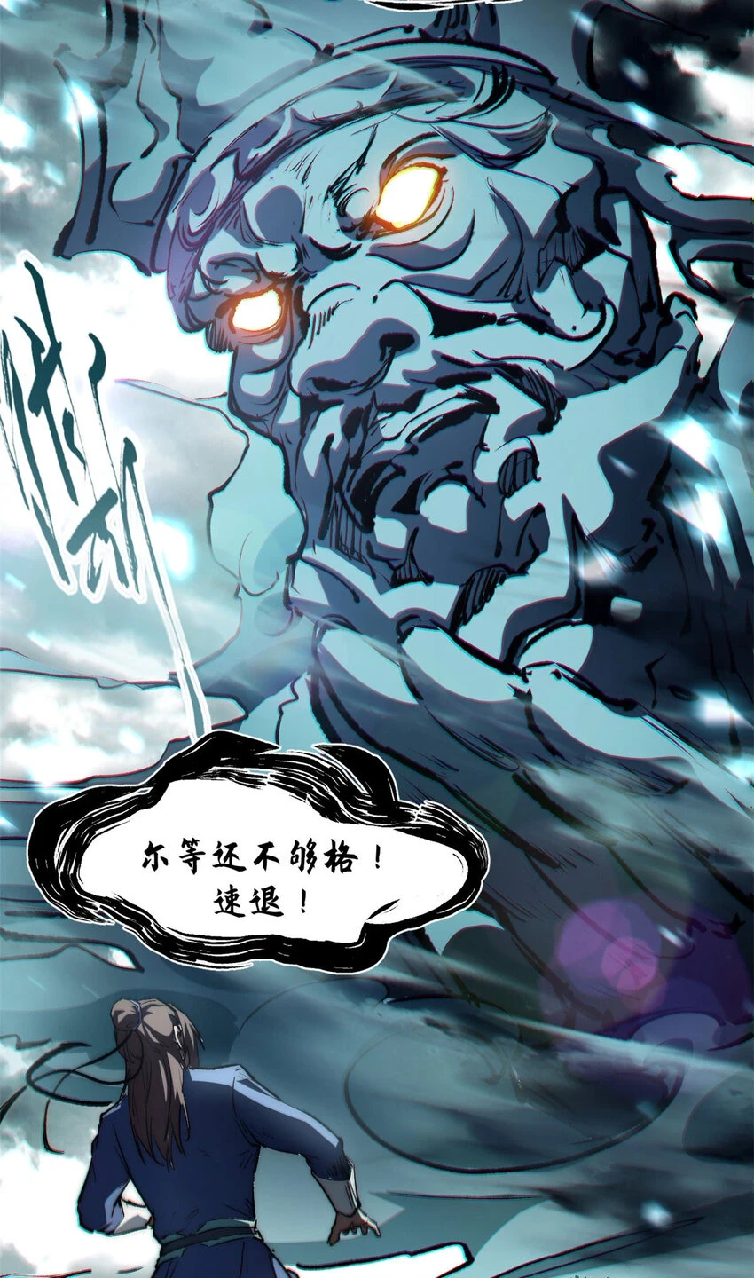 顶级气运,悄悄修炼千年txt下载漫画,79 下一个世界2图