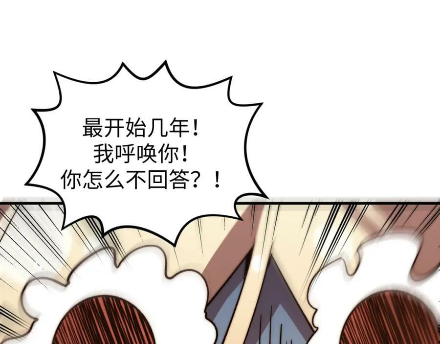 顶级气运悄悄修炼千年讲的什么漫画,114 师弟贴贴！2图